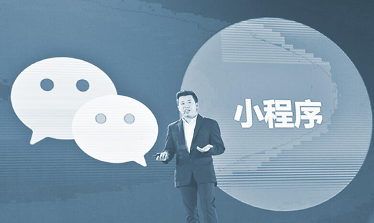 为什么说北京微信小程序开发的未来值得期待？