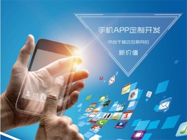 北京app开发多少钱